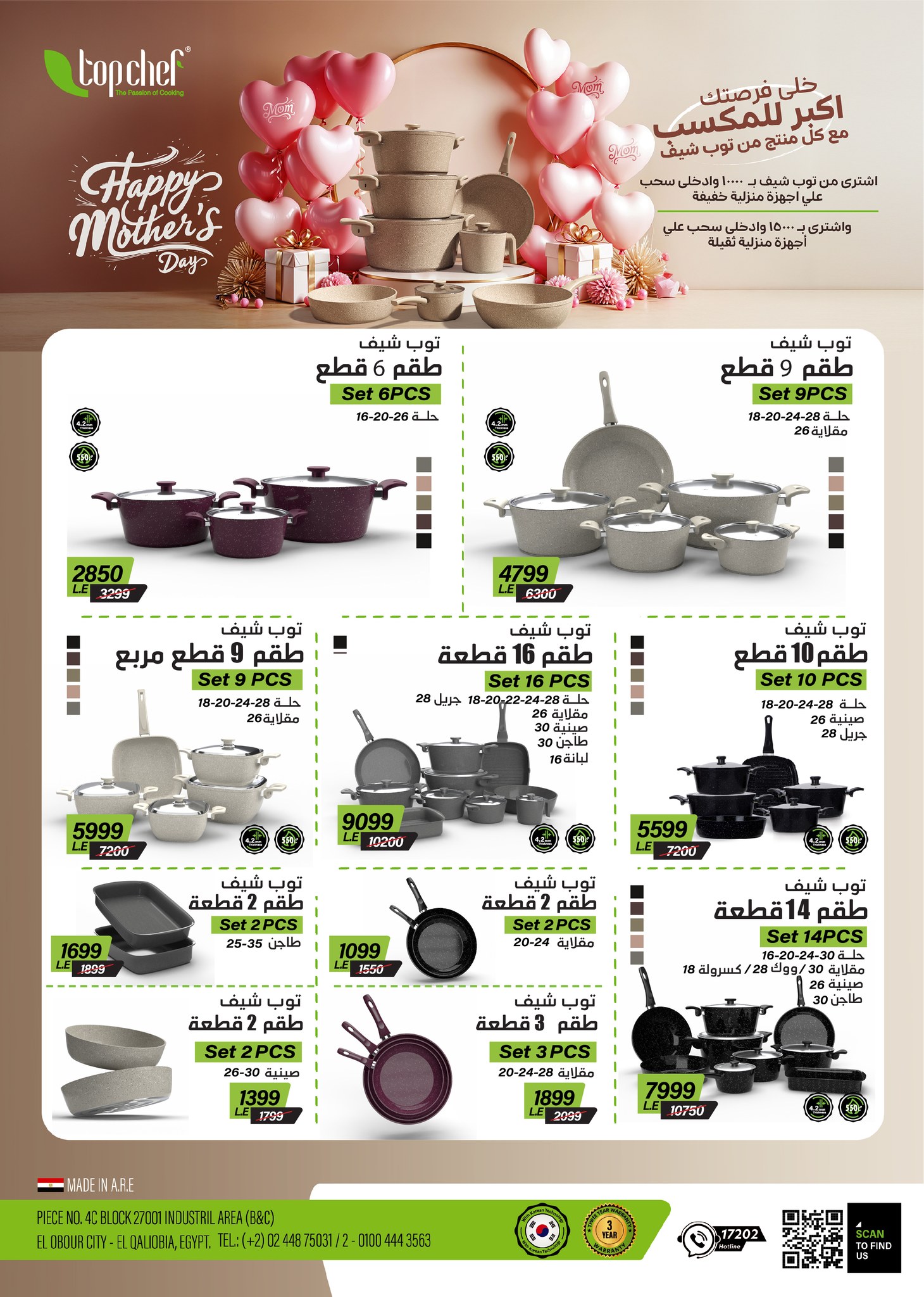 fathalla offers from 6mar to 21mar 2025 عروض فتح الله من 6 مارس حتى 21 مارس 2025 صفحة رقم 22